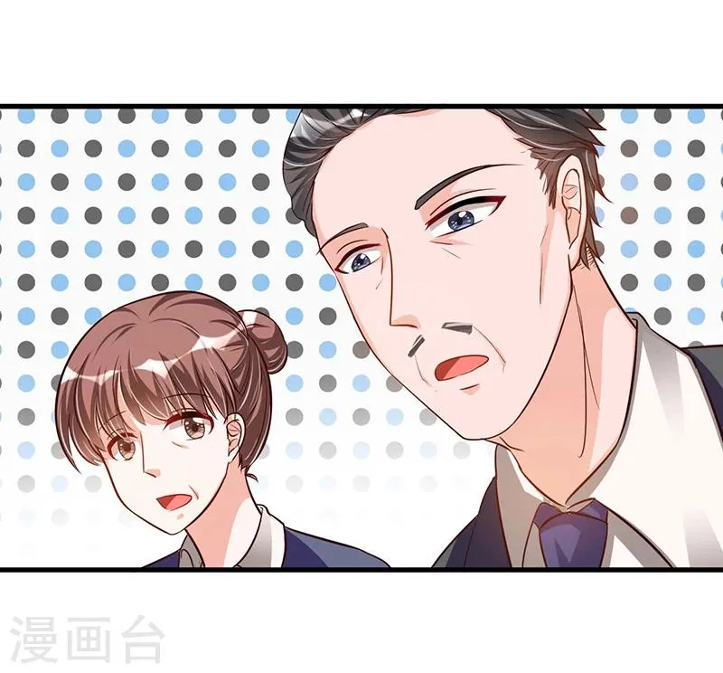 第69话 面试 第18页