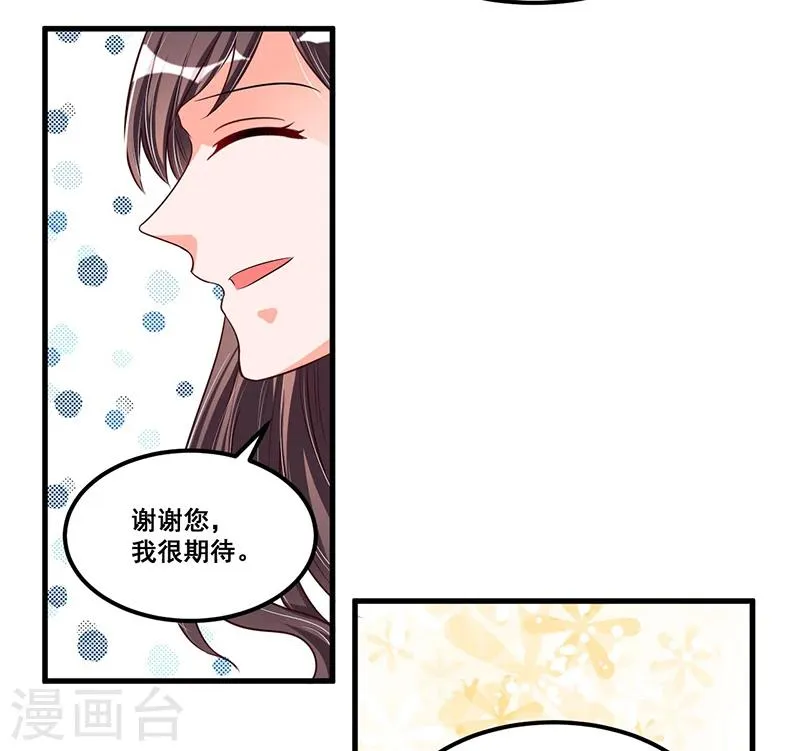 第69话 面试 第24页