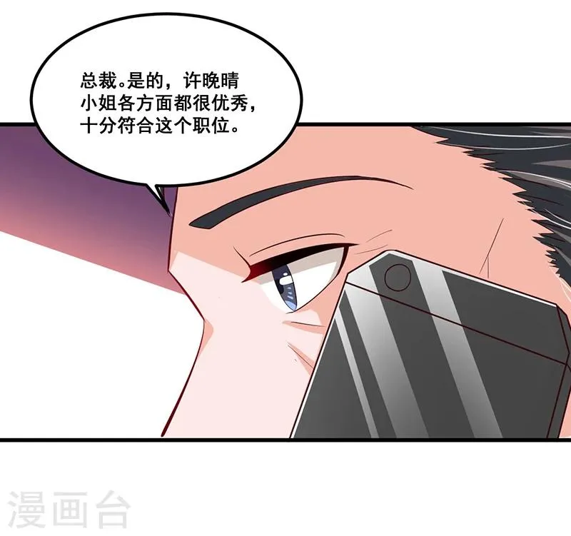 第69话 面试 第27页