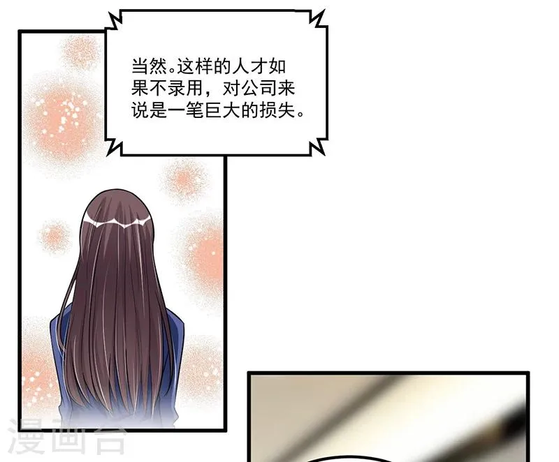 第69话 面试 第30页