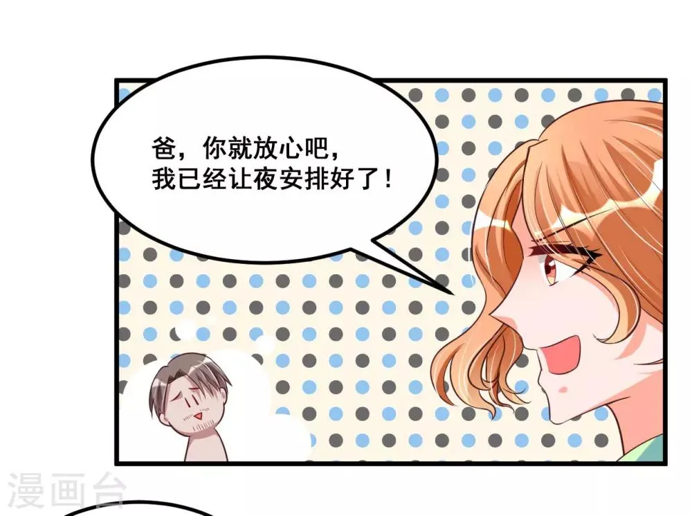 第70话 第一印象 第5页