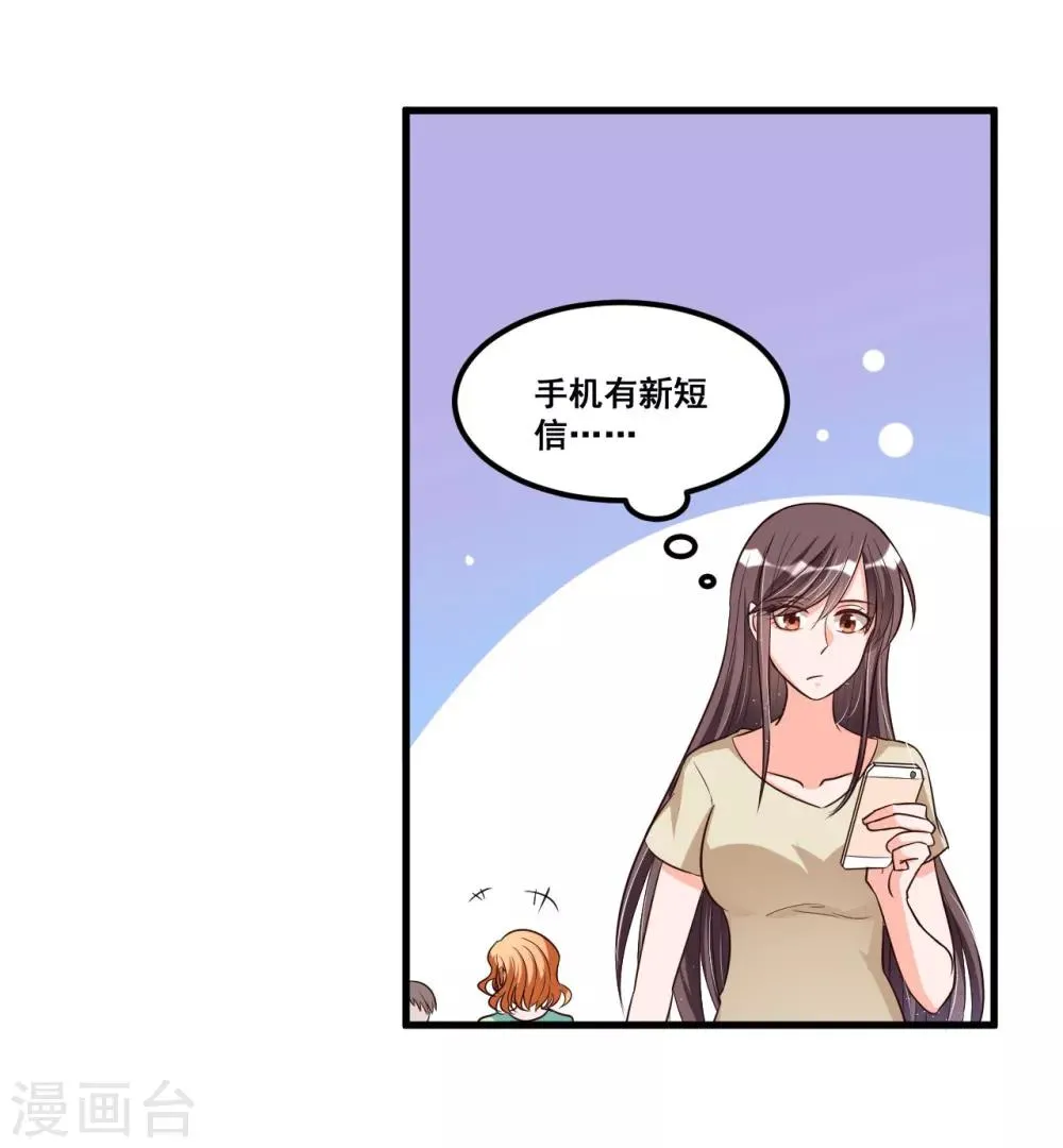 第70话 第一印象 第8页