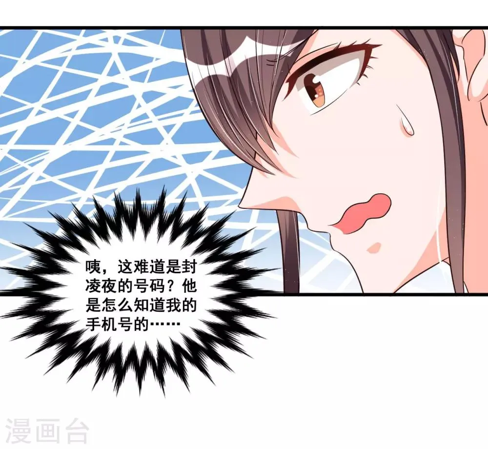 第70话 第一印象 第10页