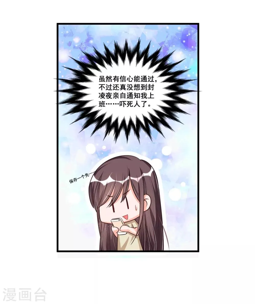 第70话 第一印象 第11页