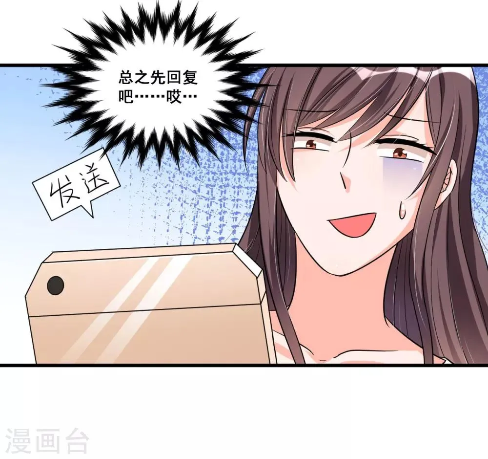 第70话 第一印象 第12页