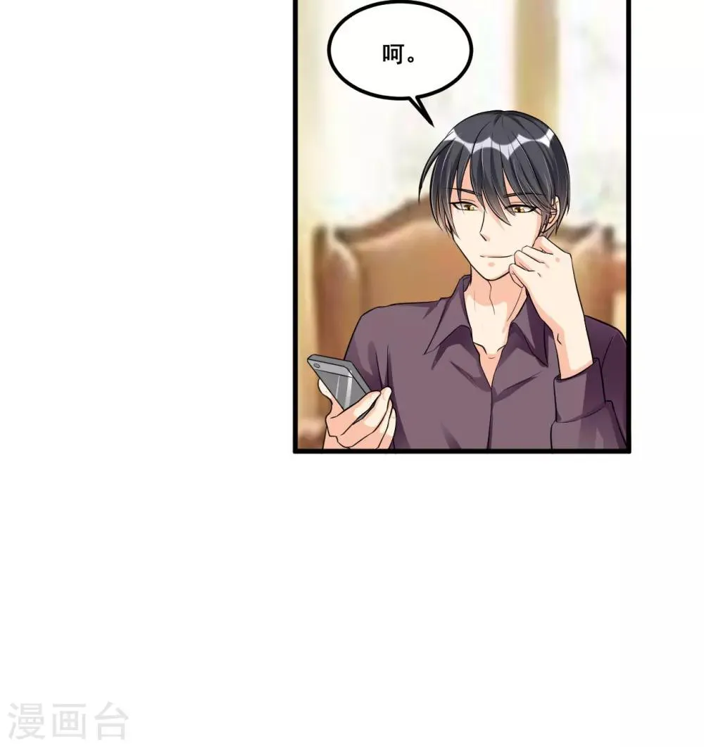 第70话 第一印象 第14页