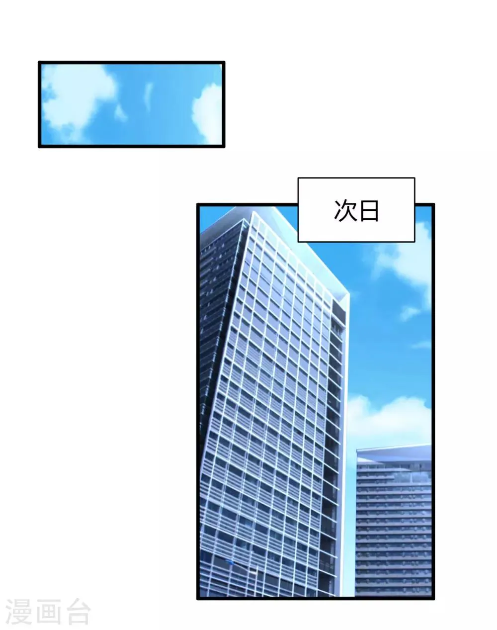 第70话 第一印象 第15页
