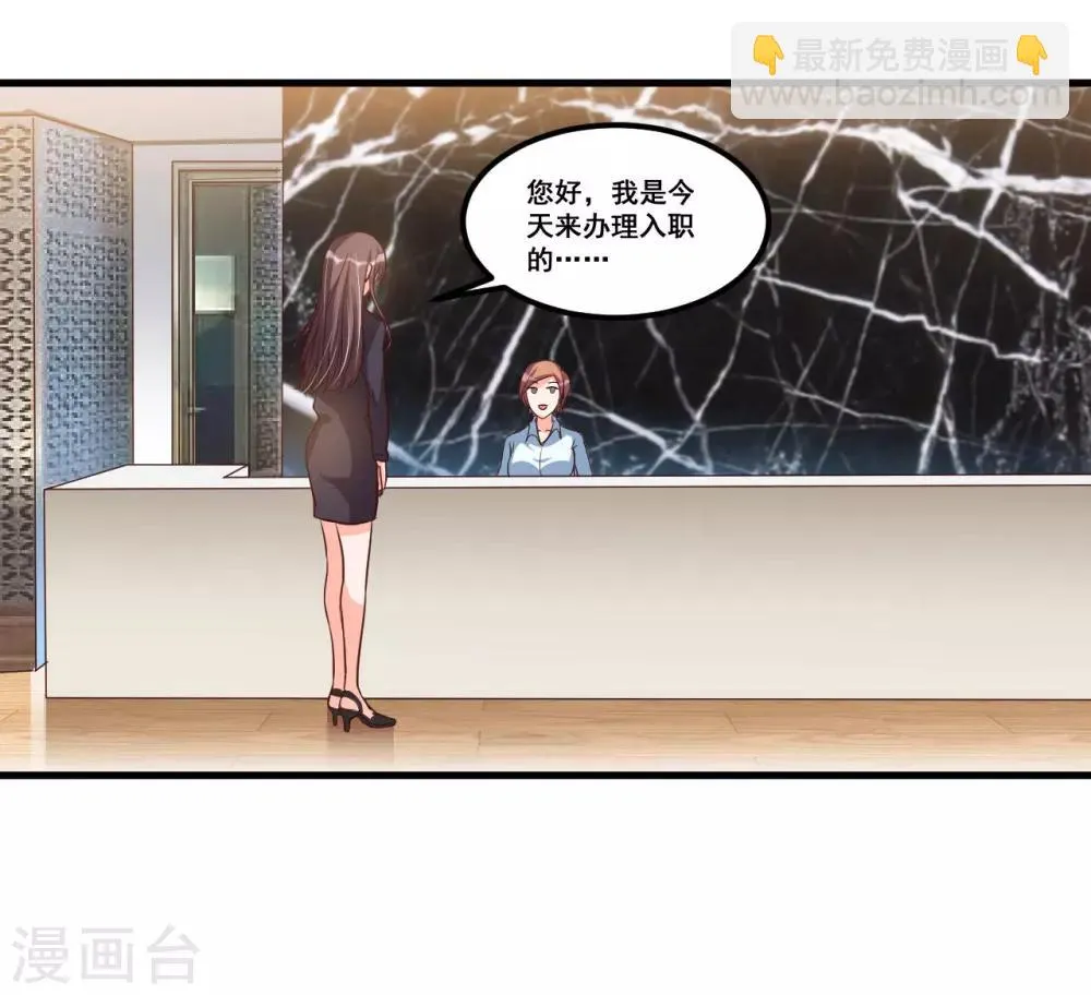 第70话 第一印象 第19页