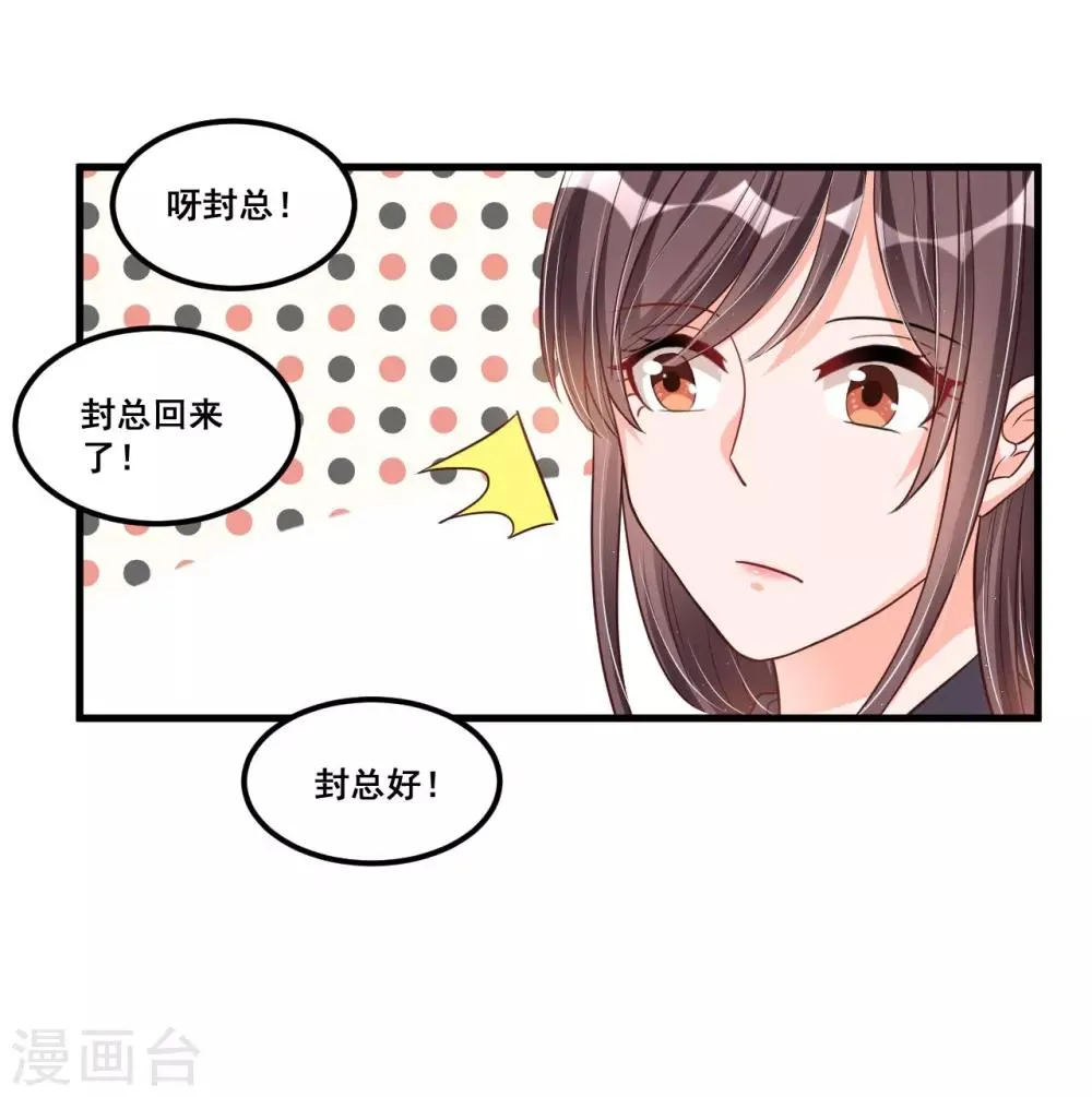 第70话 第一印象 第20页