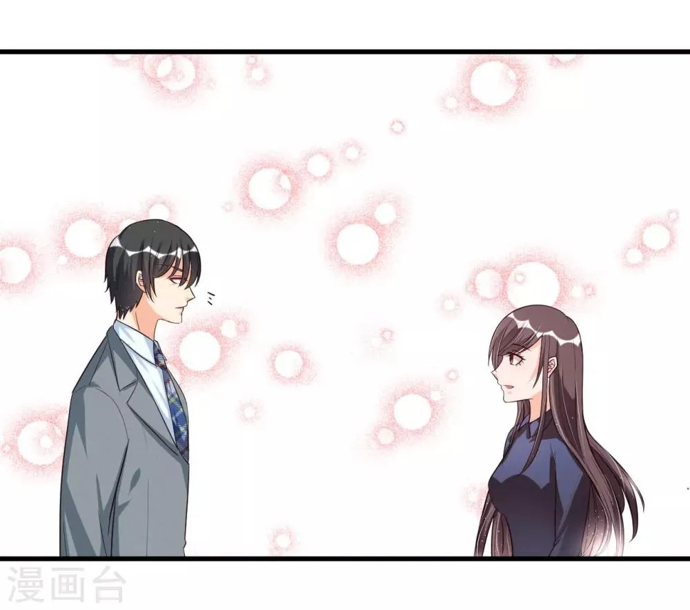 第70话 第一印象 第23页