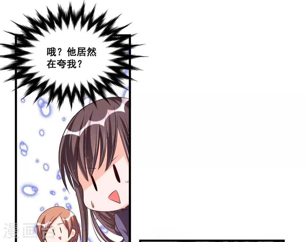 第70话 第一印象 第29页
