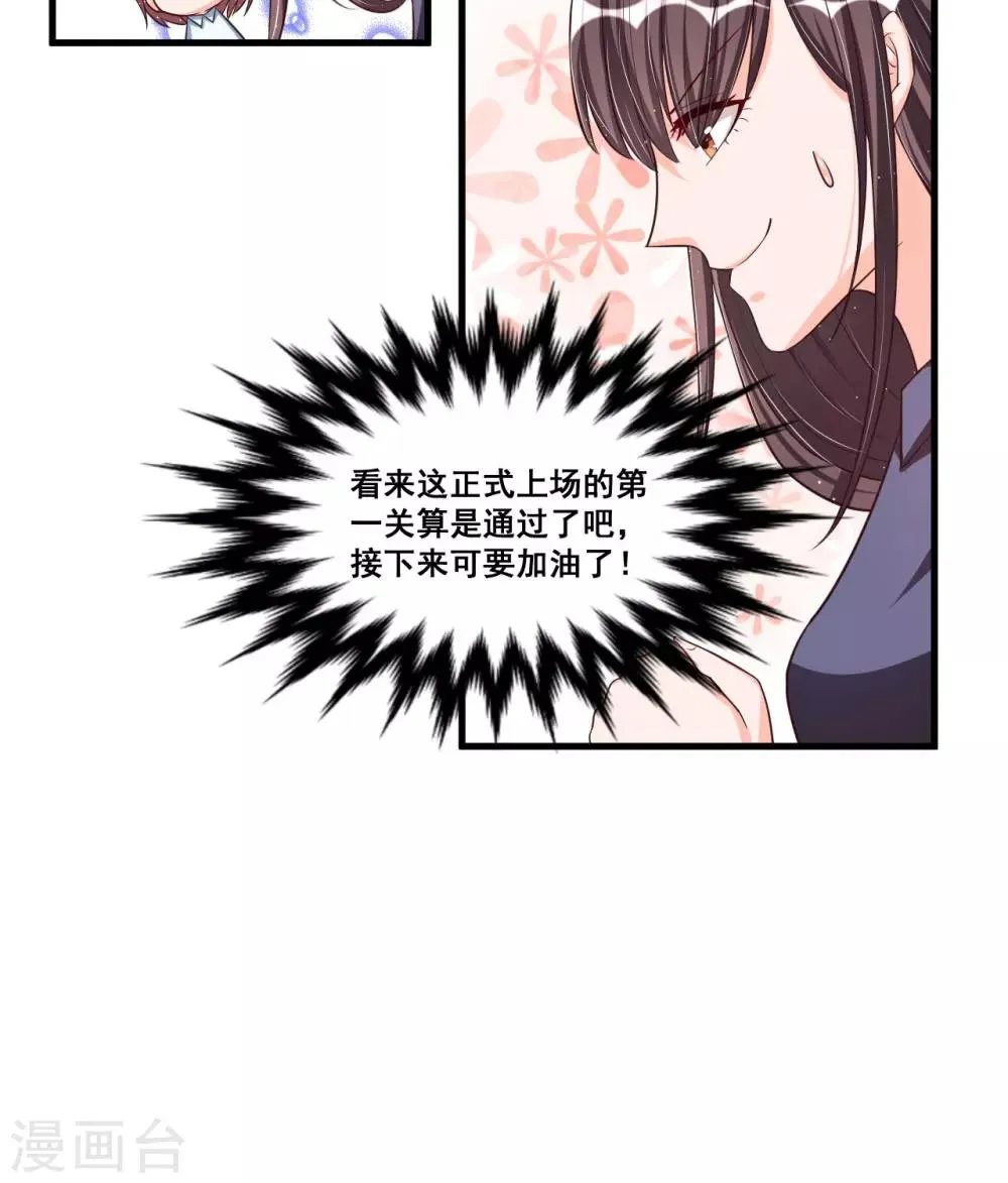 第70话 第一印象 第30页