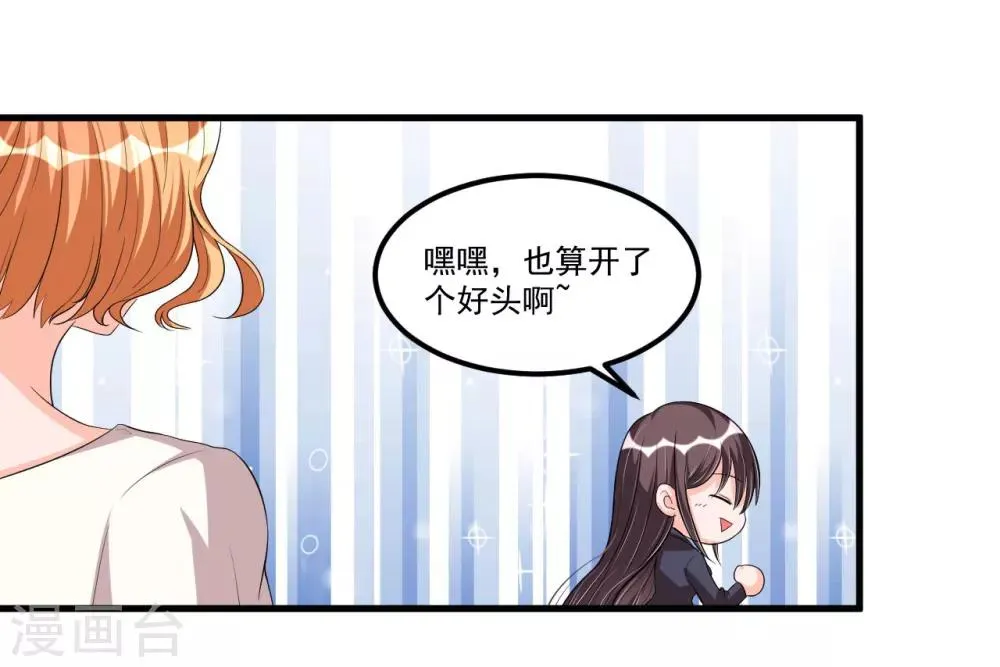第70话 第一印象 第31页