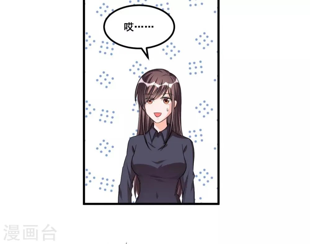 第70话 第一印象 第33页