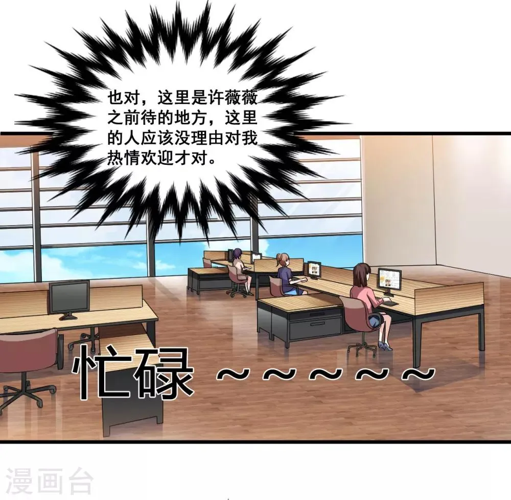 第70话 第一印象 第34页