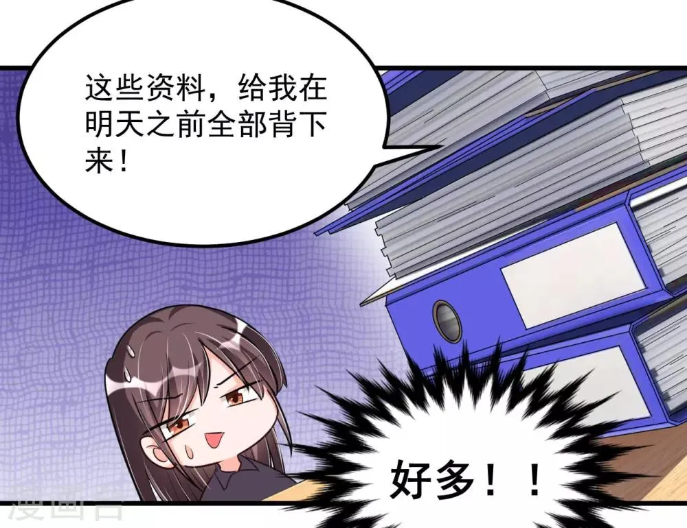 第70话 第一印象 第37页