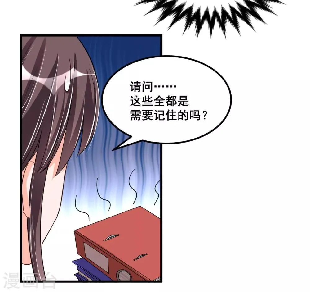 第70话 第一印象 第38页