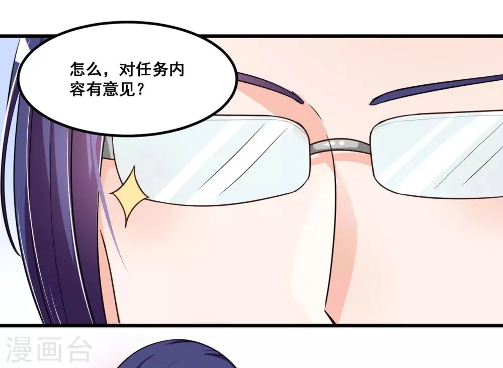 第70话 第一印象 第39页