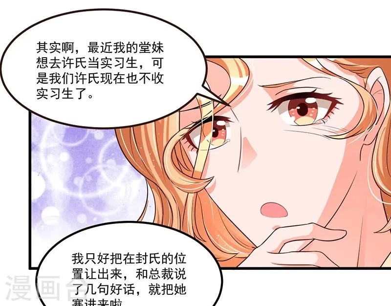 第71话 女人中的绿茶婊 第14页