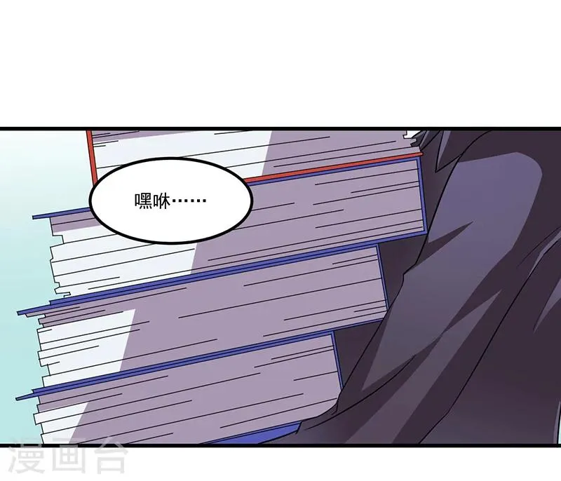第71话 女人中的绿茶婊 第23页