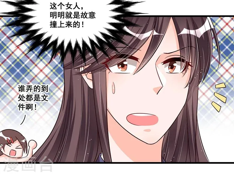 第71话 女人中的绿茶婊 第30页