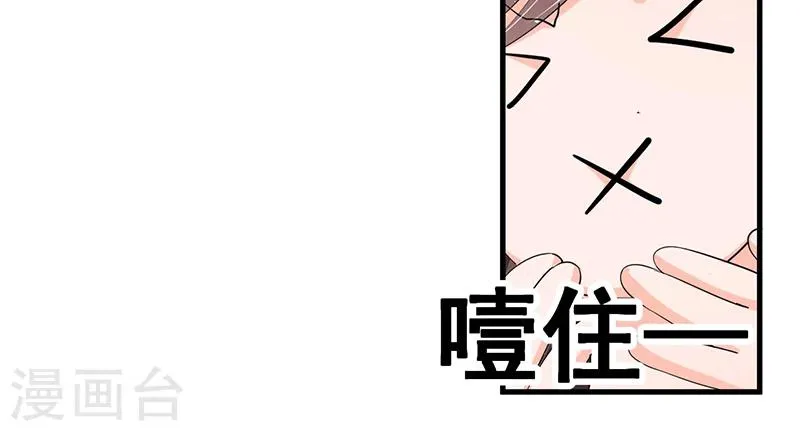 第72话 排挤 第20页