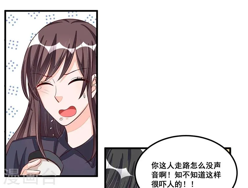 第72话 排挤 第25页