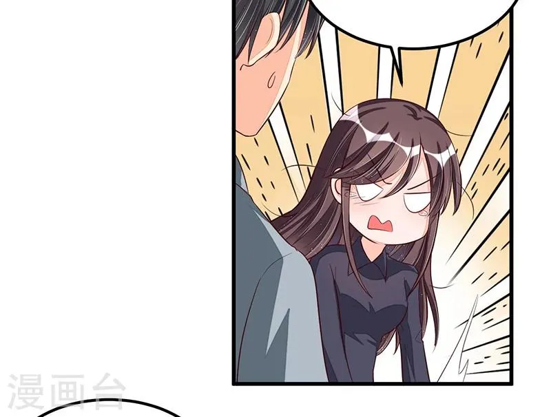 第72话 排挤 第26页