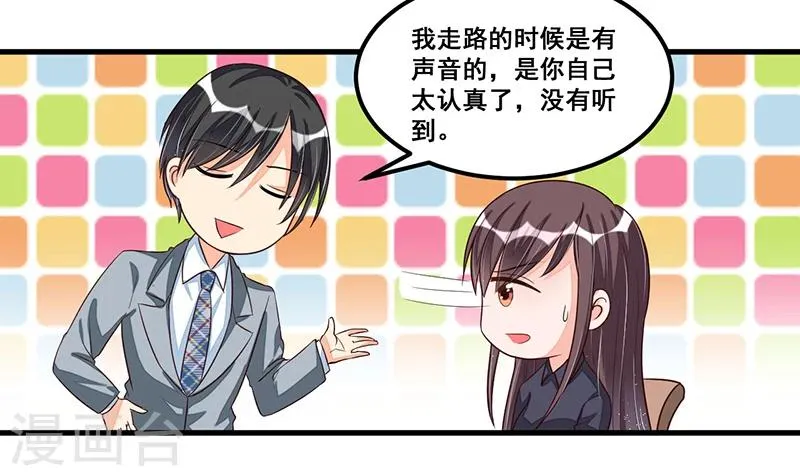 第72话 排挤 第32页
