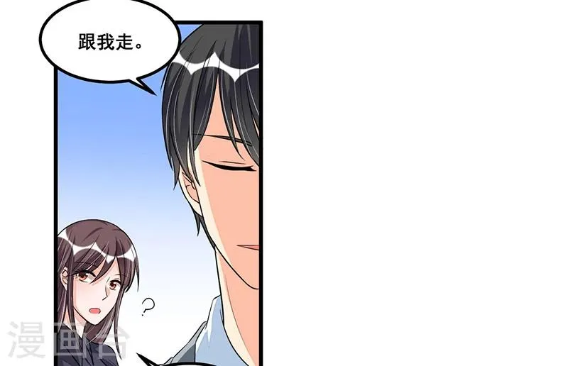 第72话 排挤 第35页