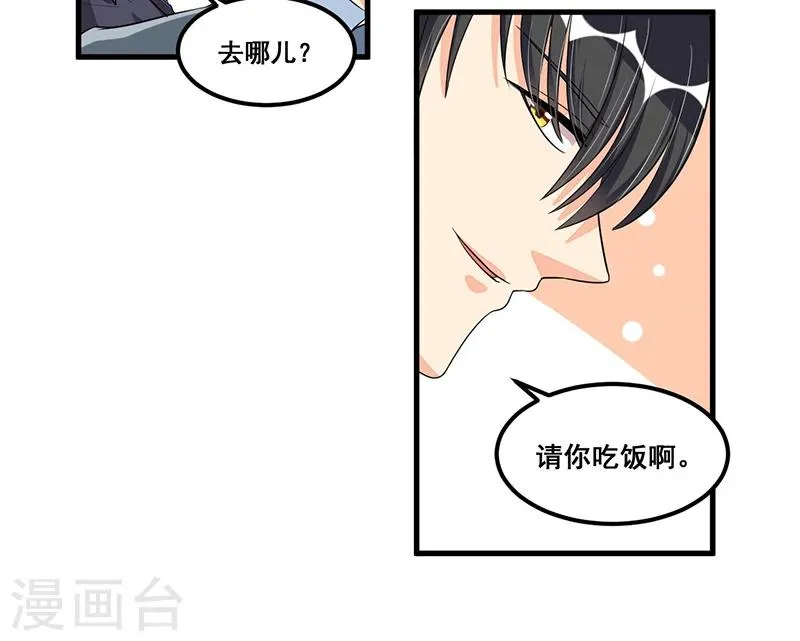 第72话 排挤 第36页