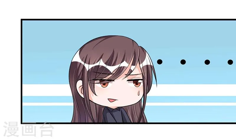 第72话 排挤 第37页