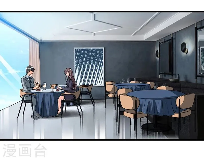 第72话 排挤 第39页