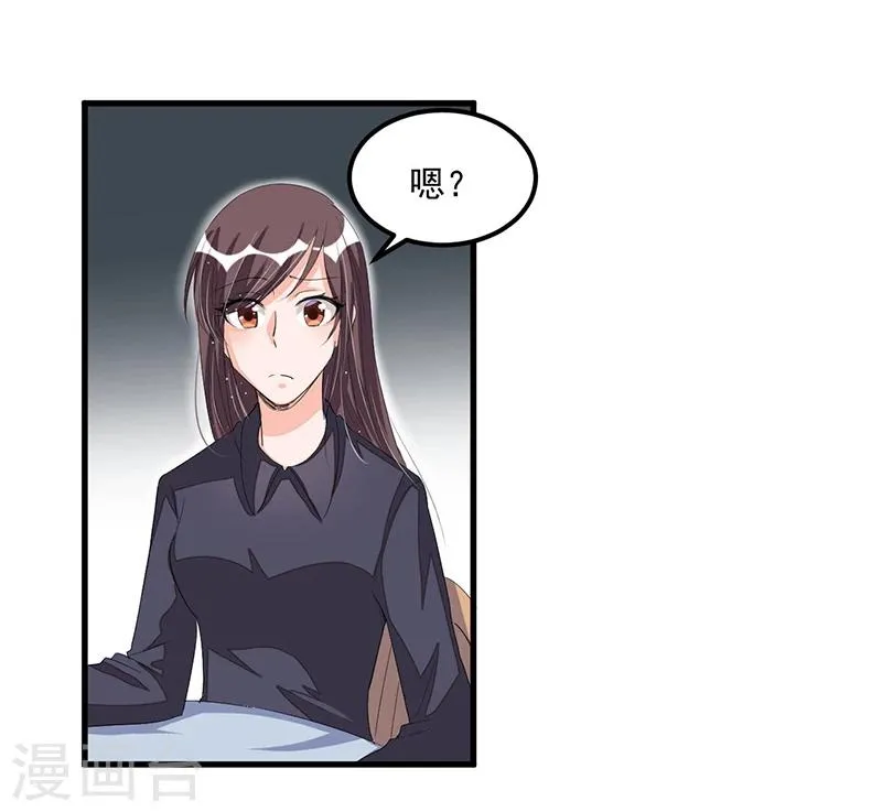 第73话 无需怀疑 第2页