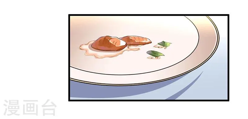 第73话 无需怀疑 第3页