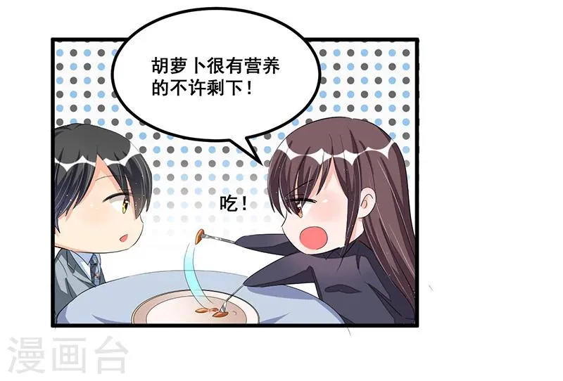 第73话 无需怀疑 第4页