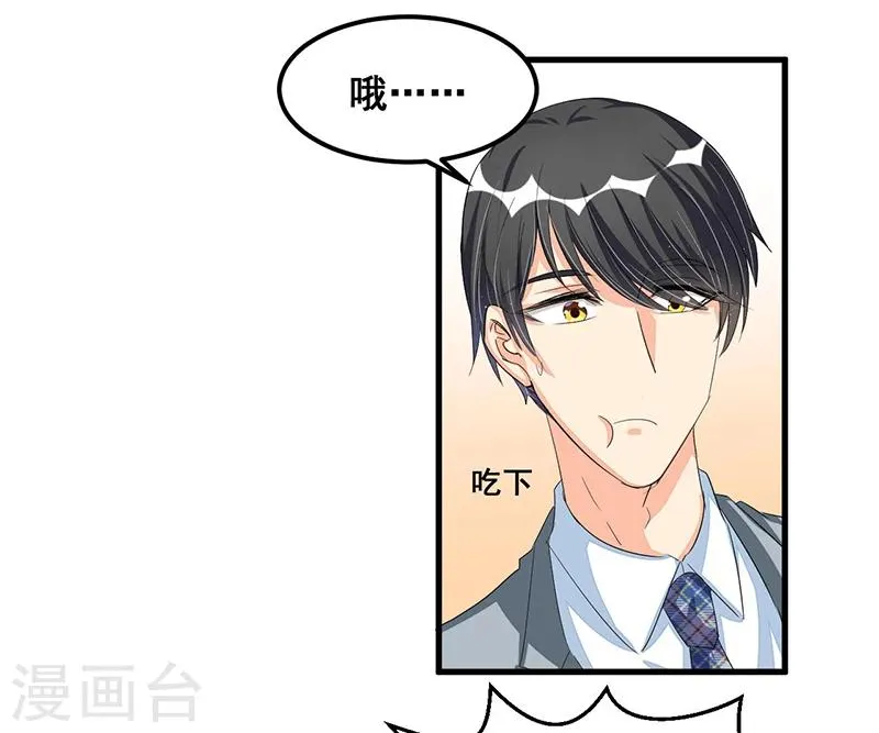 第73话 无需怀疑 第5页