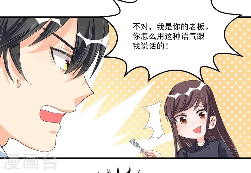第73话 无需怀疑 第6页
