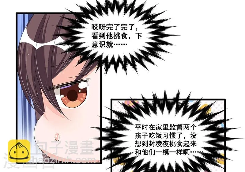 第73话 无需怀疑 第7页