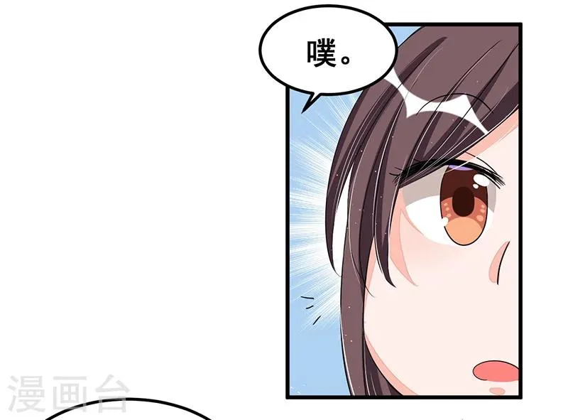第73话 无需怀疑 第10页