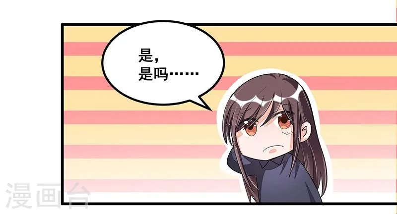 第73话 无需怀疑 第12页