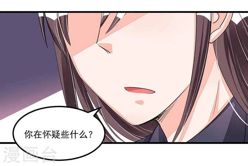 第73话 无需怀疑 第15页