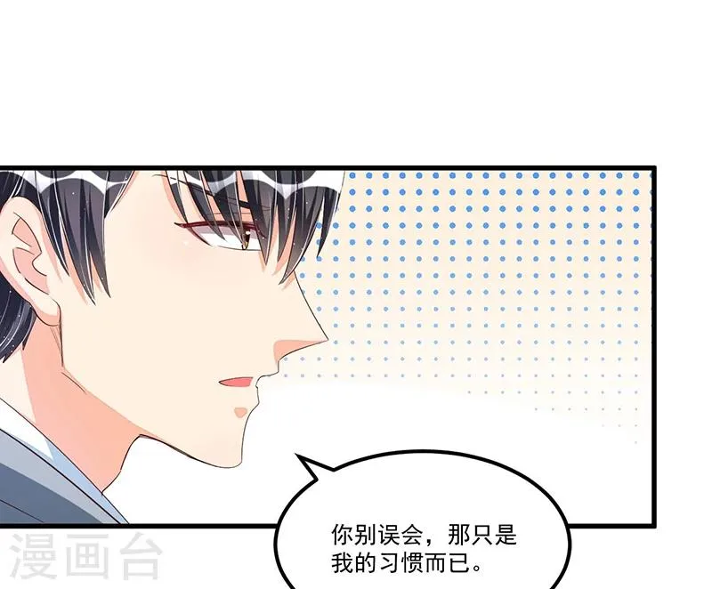 第73话 无需怀疑 第16页