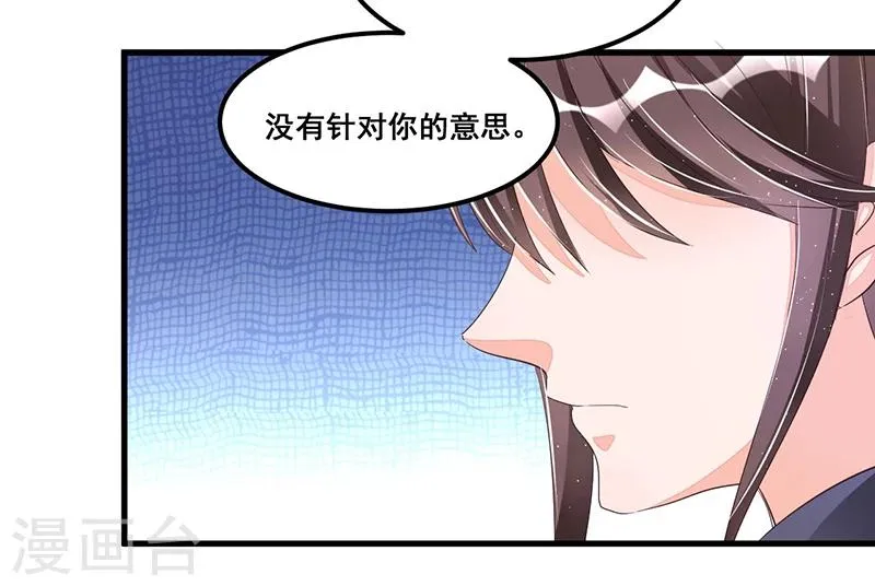 第73话 无需怀疑 第17页