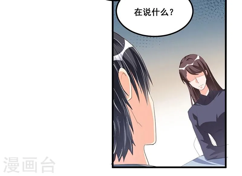第73话 无需怀疑 第20页