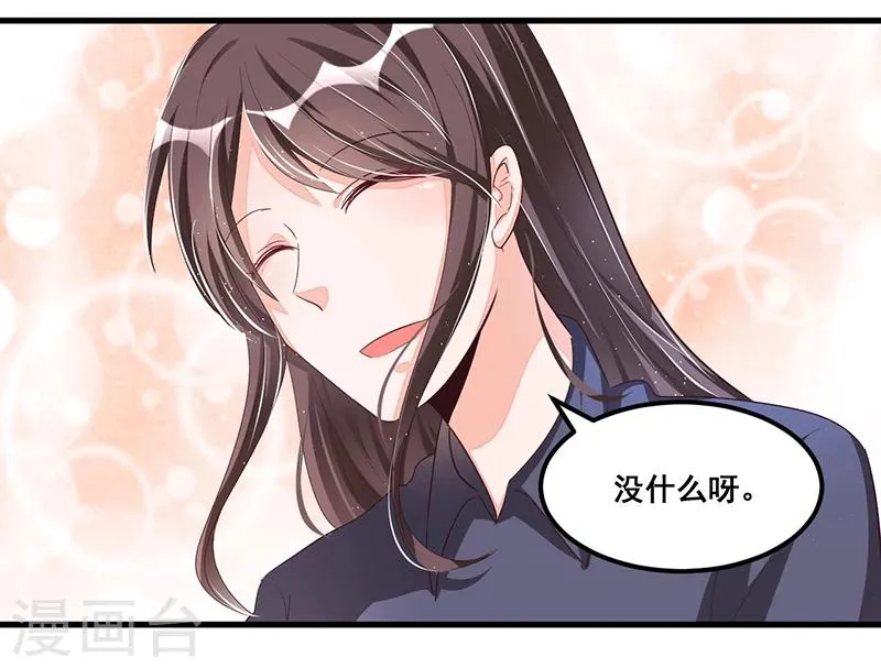 第73话 无需怀疑 第22页