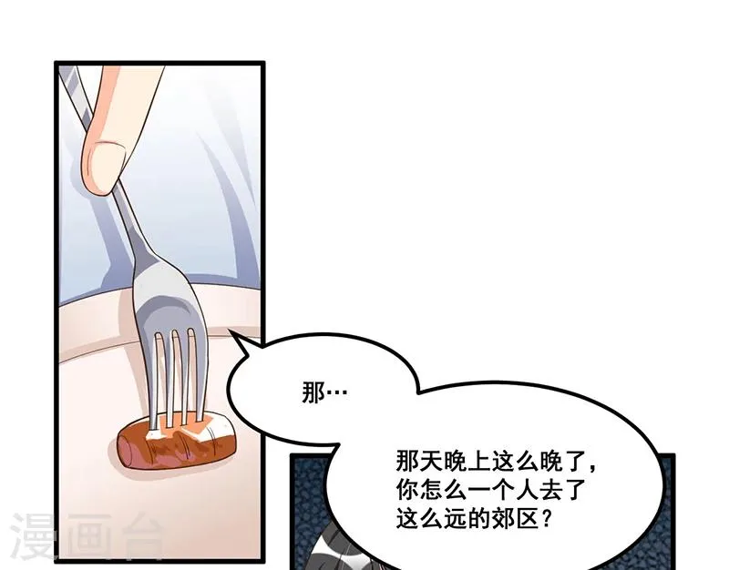 第73话 无需怀疑 第23页