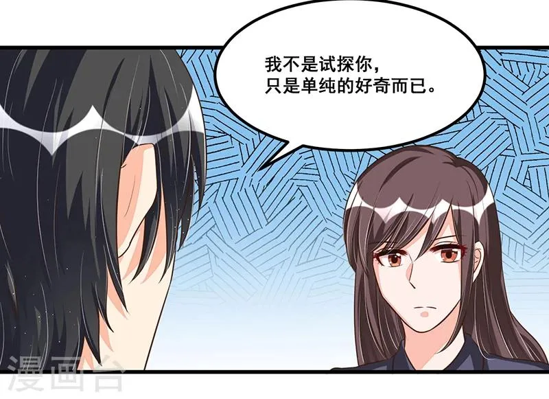第73话 无需怀疑 第25页