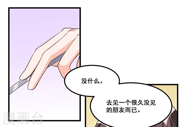 第73话 无需怀疑 第26页