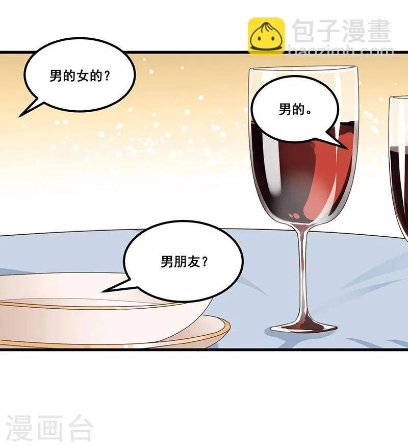 第73话 无需怀疑 第28页